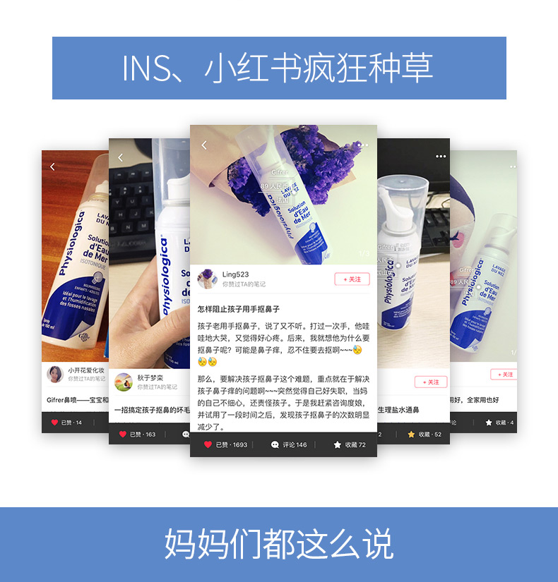 法国进口法适宝婴儿深海生理海盐水 100ml 全家可用 适合3岁+儿童