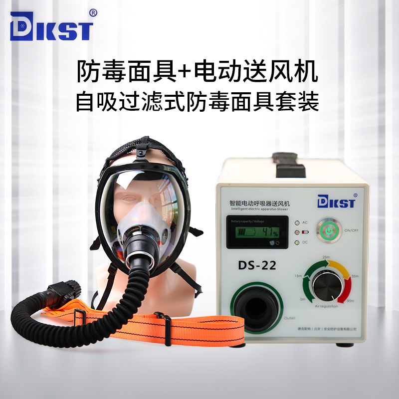 智能电动长管呼吸器