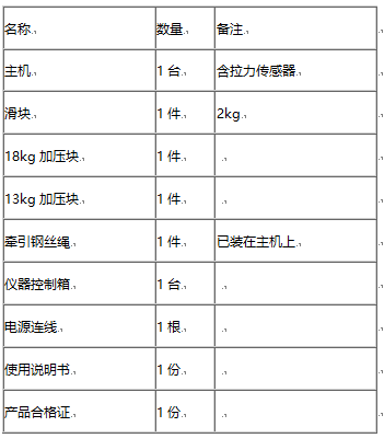 防滑性测定仪4.png