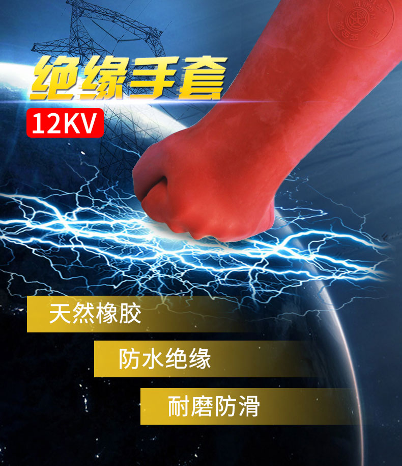 雙安手套12kV_01.jpg