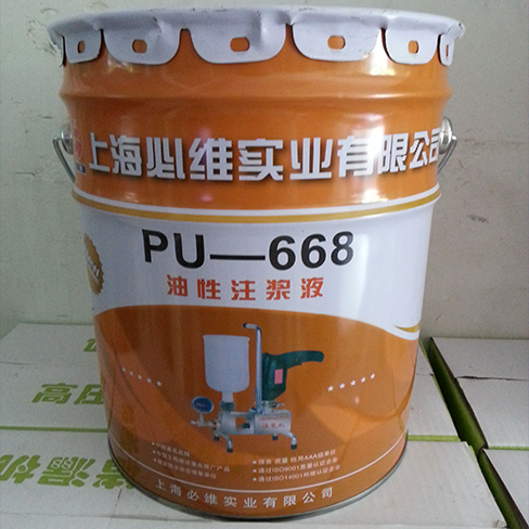 PU-668油性注浆液.jpg