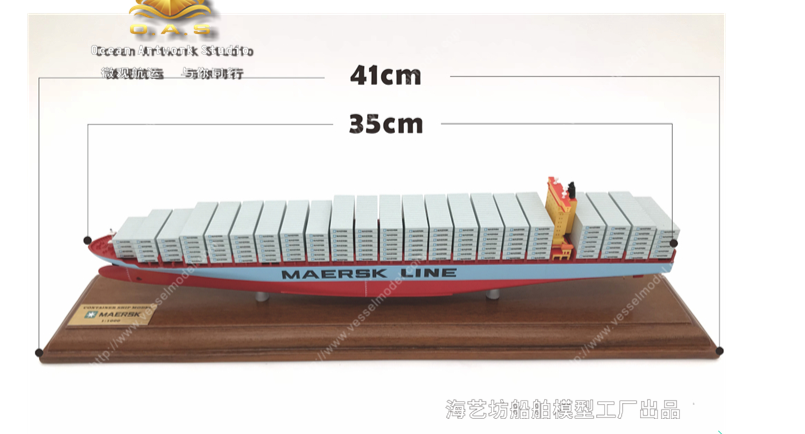 35cm集裝箱船舶模型 仿真集裝箱船舶模型制作 海藝坊船模工廠