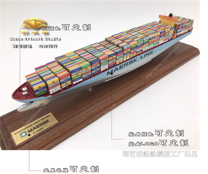 35cm集装箱模型 仿真船舶模型制作 海艺坊船模工厂