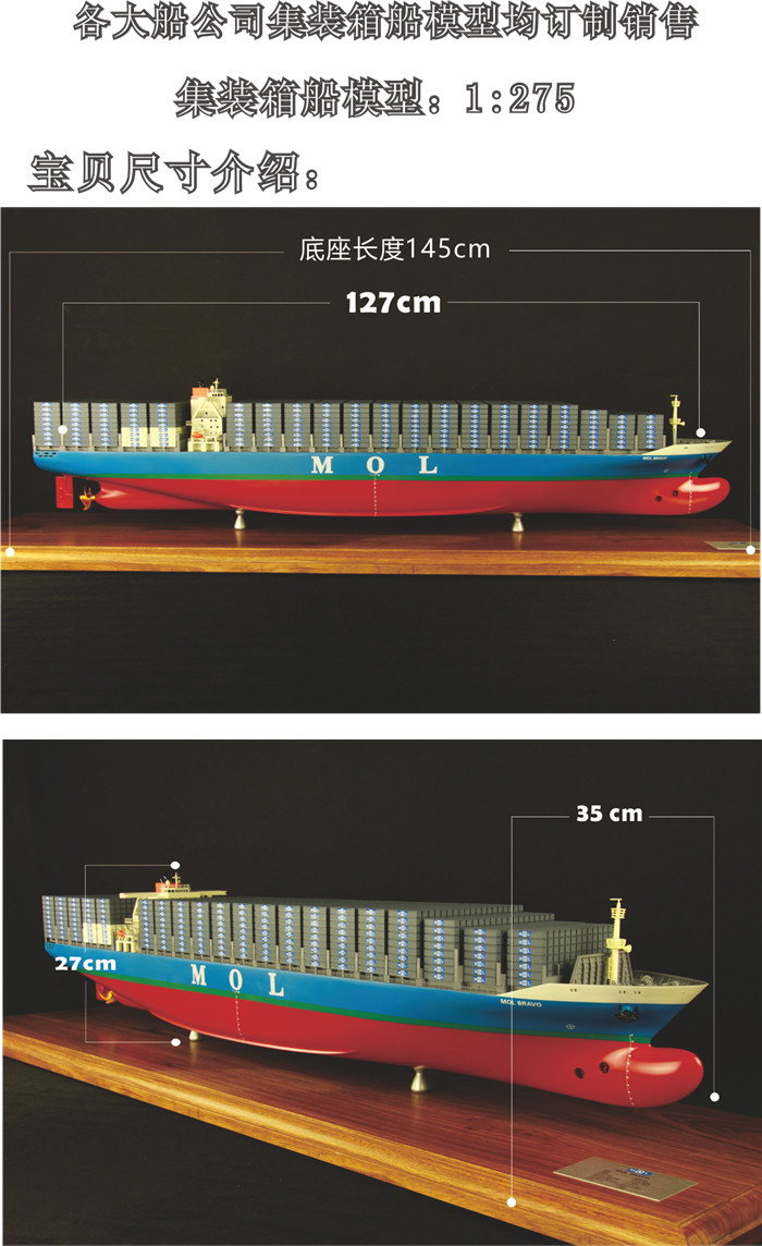 展示用集装箱船模型 货柜船模型定制 集装箱船模厂家