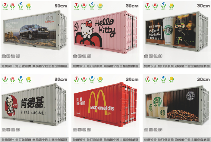 1:20创意涂鸦集装箱丰田定制集装箱模型纸巾盒笔筒模型制作