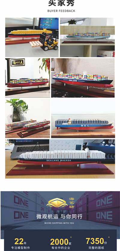 海艺坊批量定制各种集装箱货柜船模型礼品船模：创意船模集装箱船模型LOGO定制,创意船模集装箱船模型定制定做,创意船模集装箱船模型订制订做