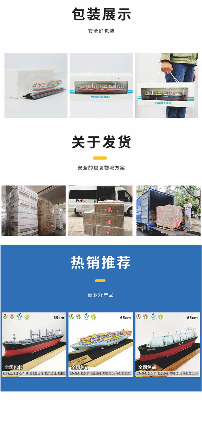 海艺坊批量定制各种集装箱货柜船模型礼品船模：货代礼品集装箱货柜船模型订制订做,货代礼品集装箱货柜船模型定制颜色,货代礼品集装箱货柜船模型工厂