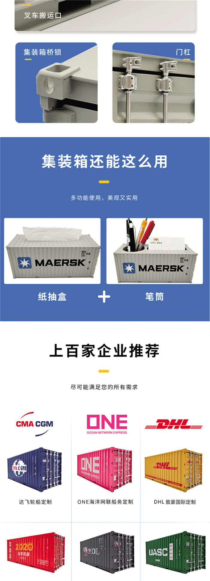 海艺坊集装箱货柜模型工厂生产制作各种：运输集装箱模型LOGO定制,运输集装箱模型定制定做,运输集装箱模型订制订做,运输集装箱模型纸巾盒笔筒。