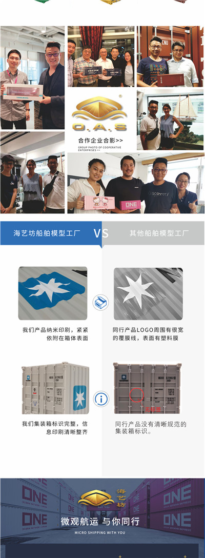 海艺坊集装箱货柜模型工厂生产制作各种：海艺坊集装箱模型LOGO定制,海艺坊集装箱模型定制定做,海艺坊集装箱模型订制订做。