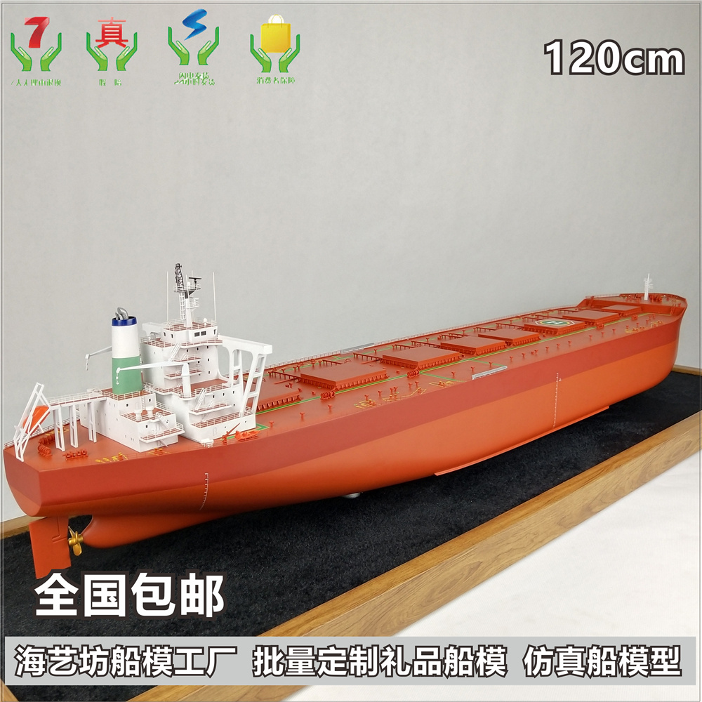 120cm7舱散货船模型曹妃甸手工定制船模型青岛灵山船业股份有限公司