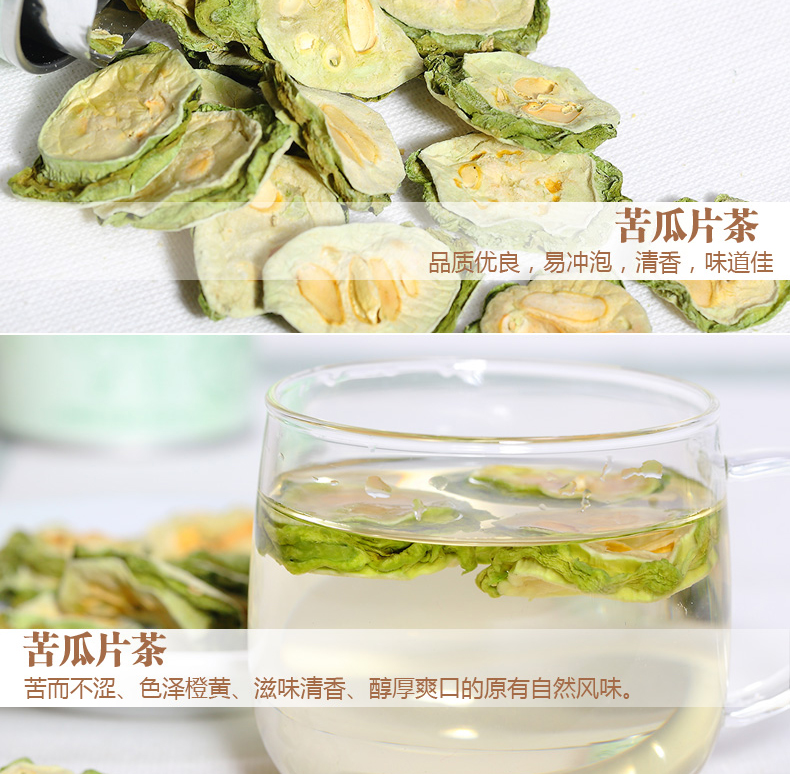 20180123153509_91216.jpg 苦瓜片茶详情页PSD_05.jpg