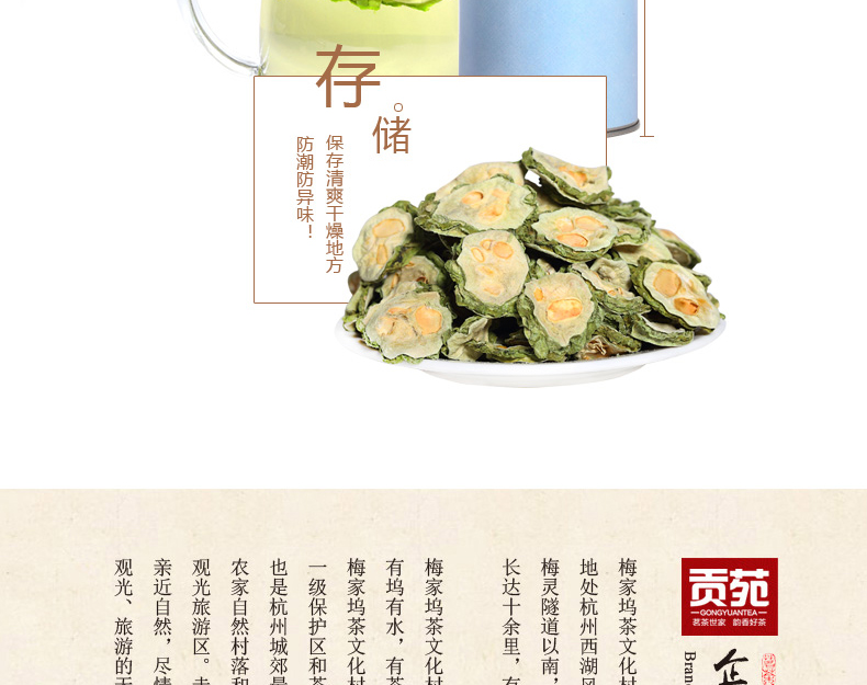20180123153538_17063.jpg 苦瓜片茶详情页PSD_10.jpg