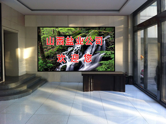 省盐业公司
