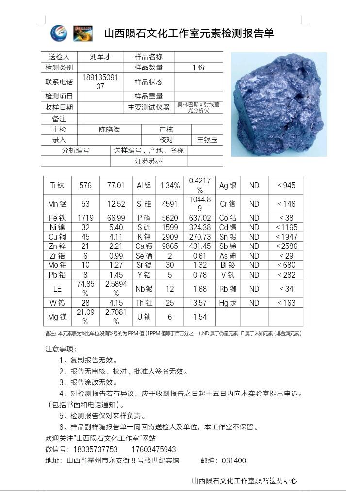 中国陨石数据库-山西陨石文化工作室