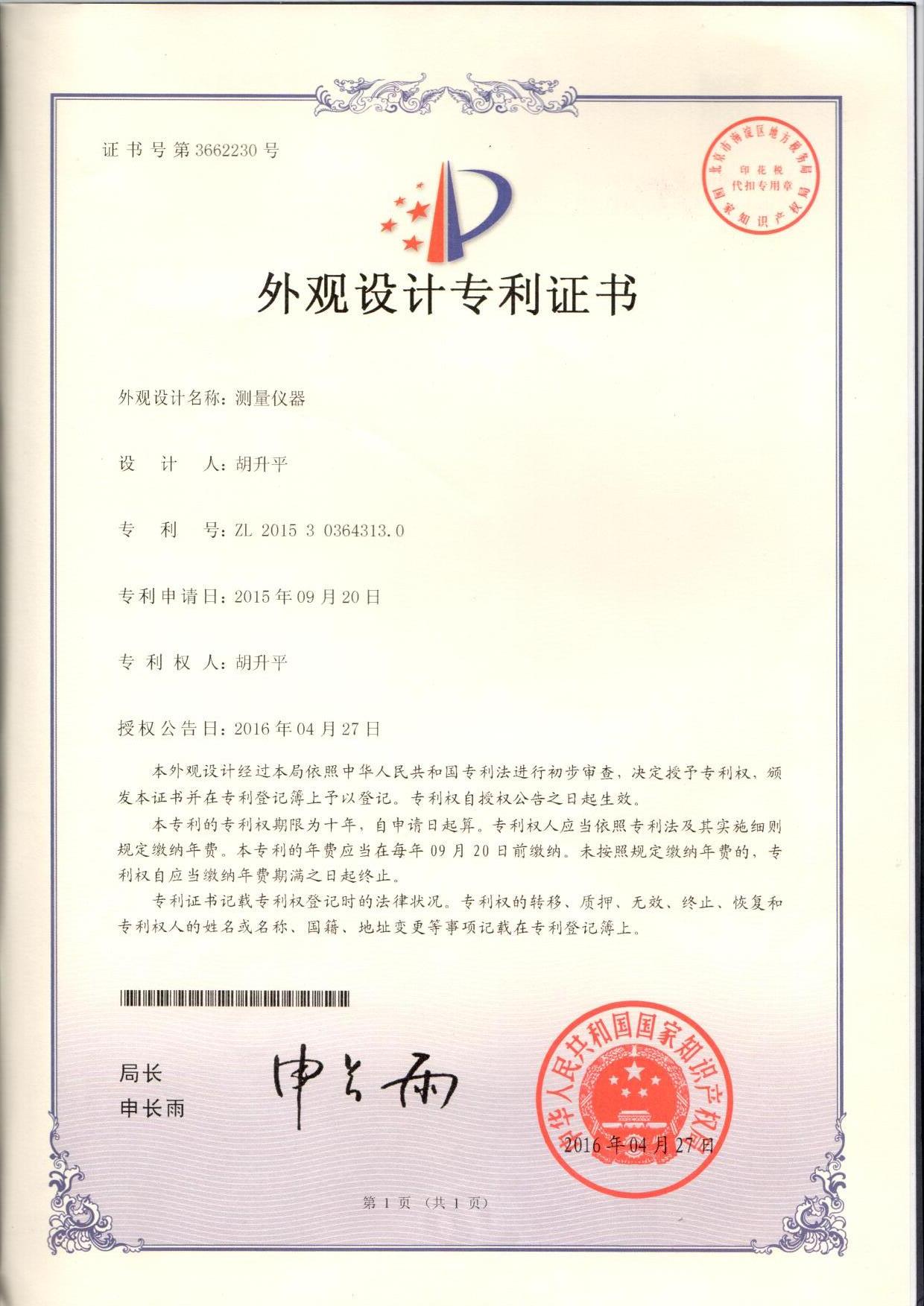 外观专利