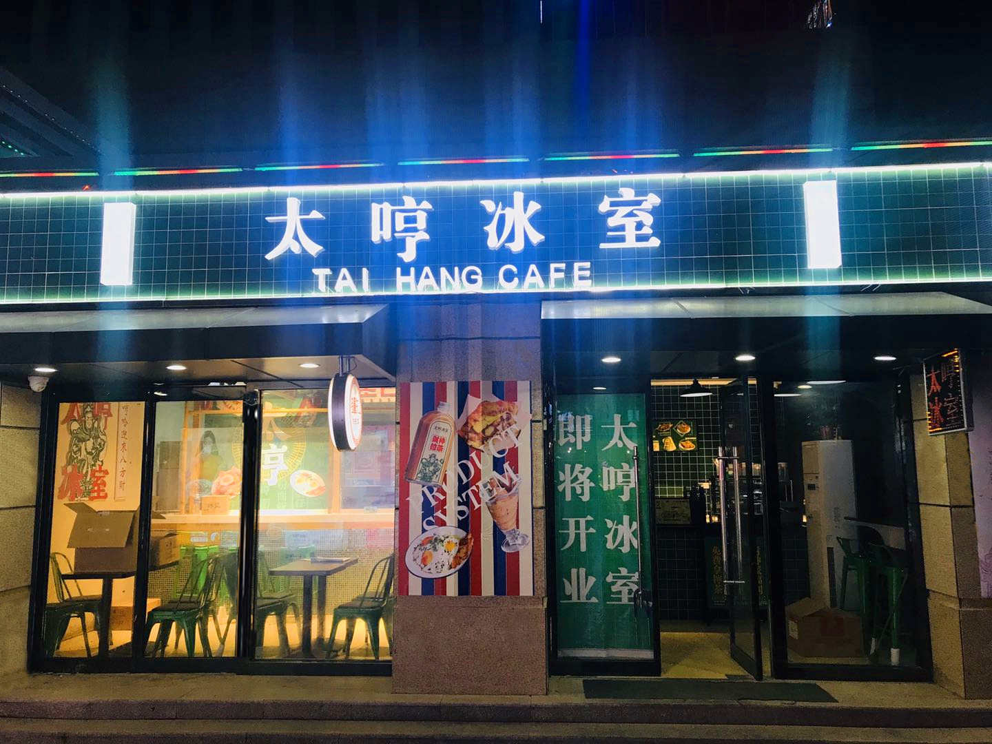 太哼----财神运，席卷浙江河南