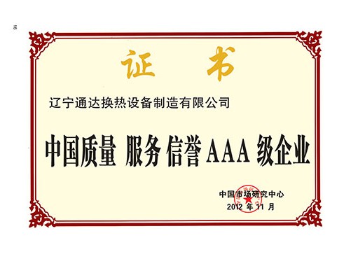 荣誉资质