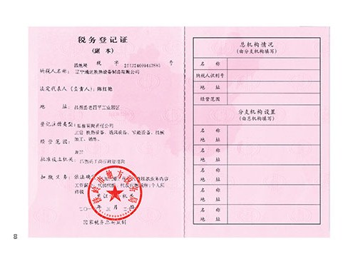 荣誉资质