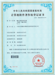 WMS系统证书
