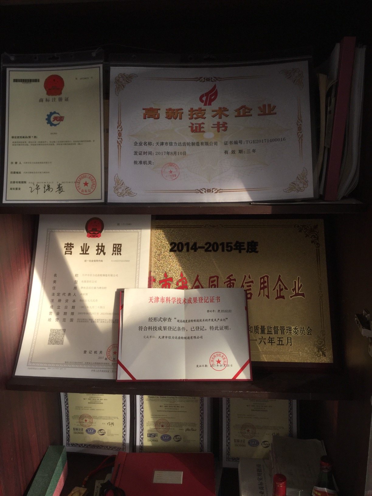 資質證書