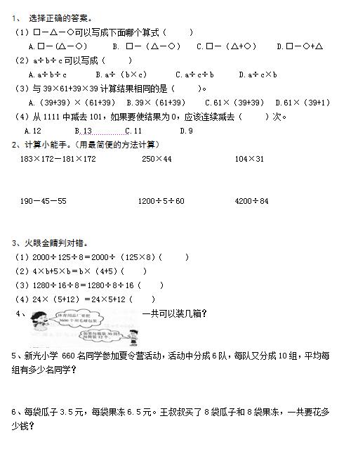 20180503140151_58706.jpg 4数1.jpg