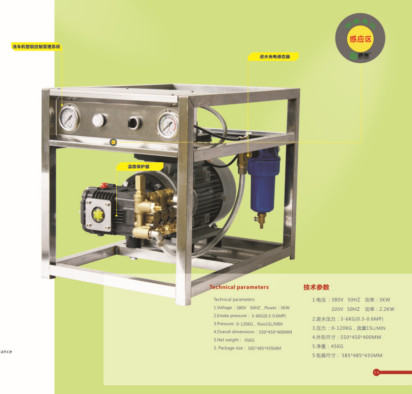 型号:SC-1508-C SC-1512-C 产品特点 1.光电感应控制自动启停主机(开枪开机,关枪关机,非压力开关控制) 2.可手动把高压出水管的高压水泄放,末端枪管、高压卷管器更耐用,收拉更顺畅! 3.专用洗车机电脑管理系统,自带多重保护功能(停水、过热、缺相、过载等均会自动保护停机并报警) 4.