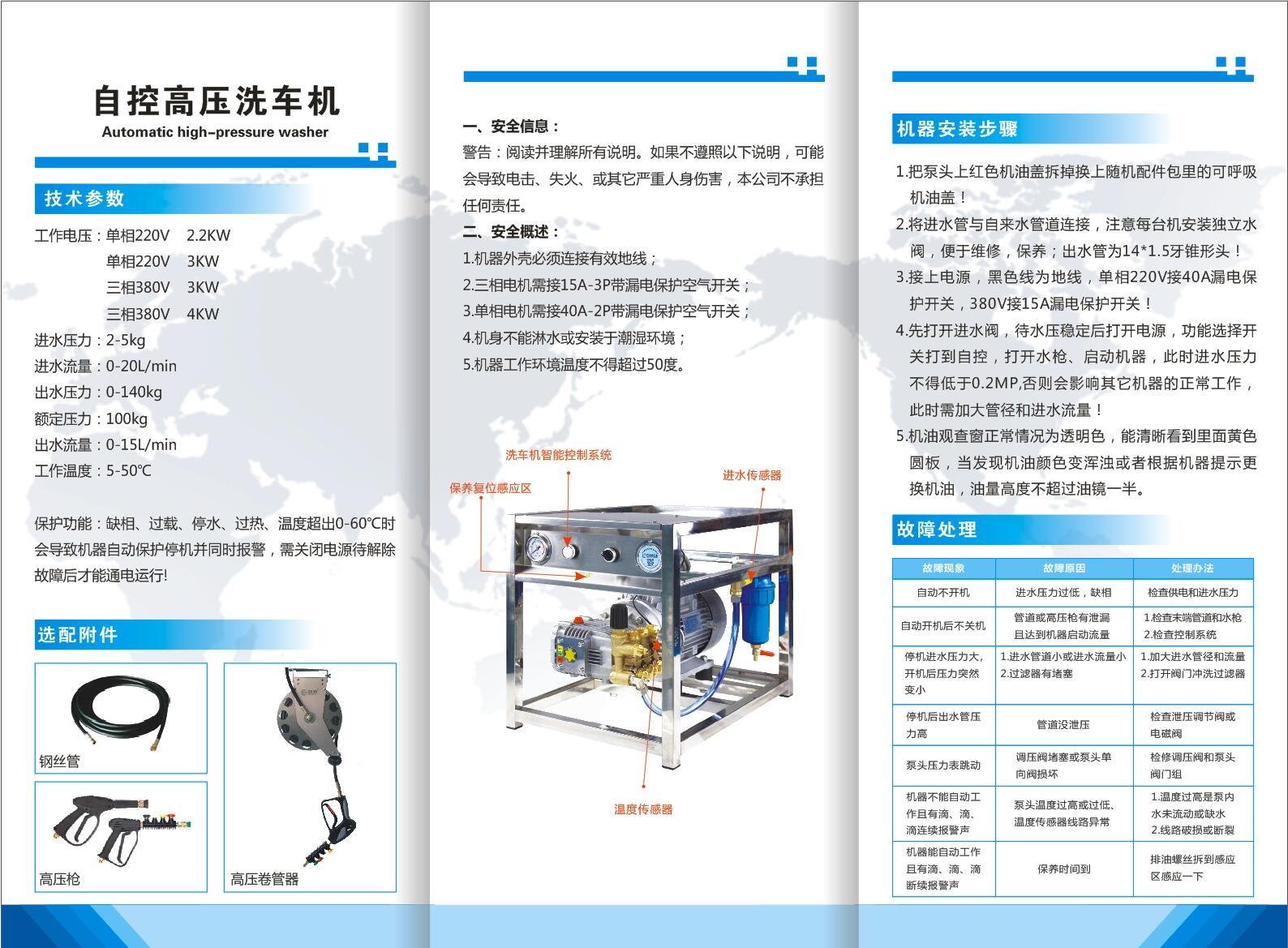 20190624131028_41068.jpg 寰马洗车机B.jpg