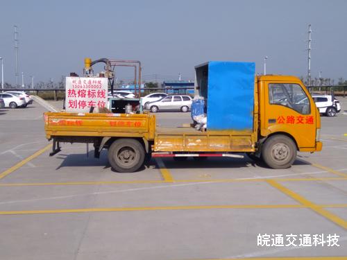 獵豹汽車停車場劃線施工