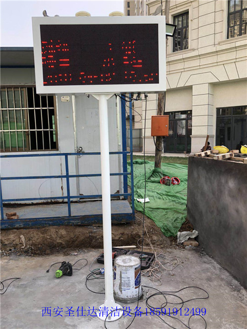 圣仕达扬尘监测仪6.jpg