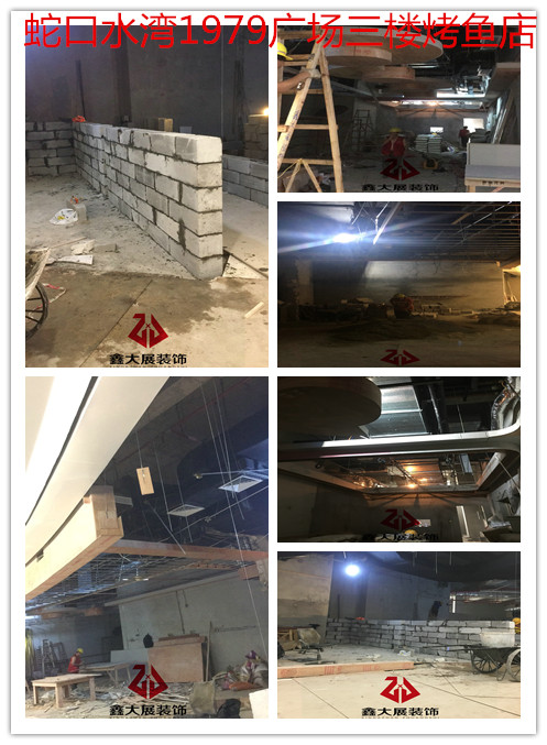 蛇口水湾1979广场三楼烤鱼店