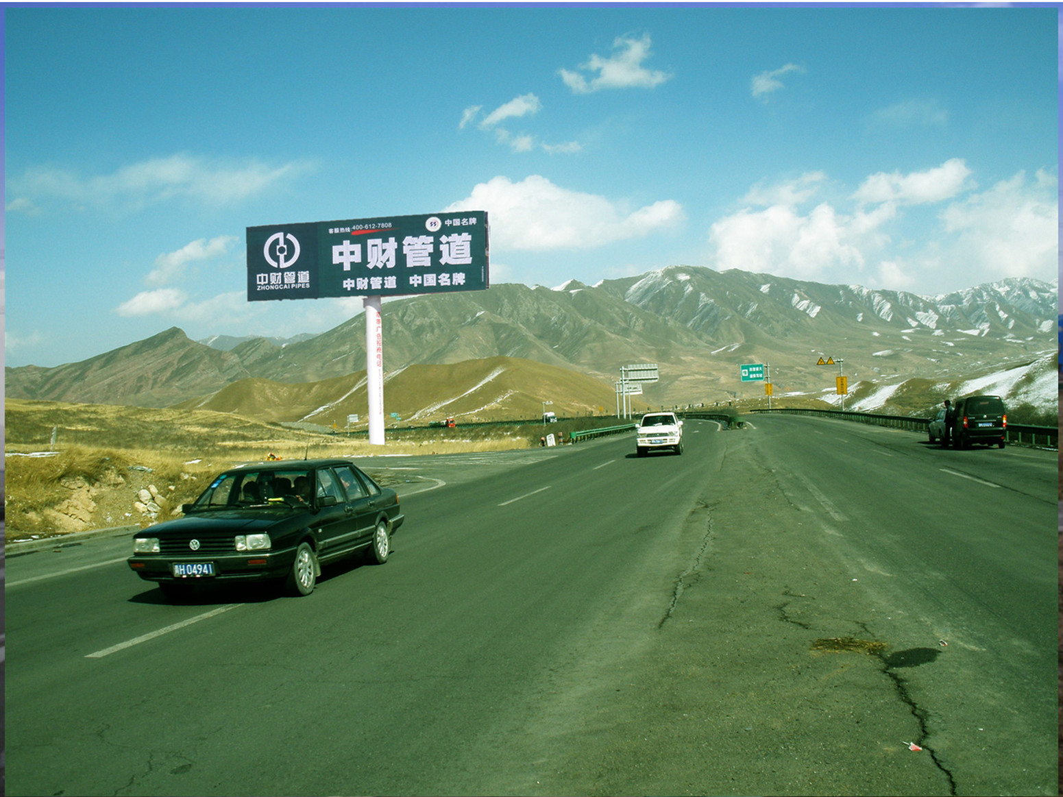 京藏高速日月山東出口廣告牌