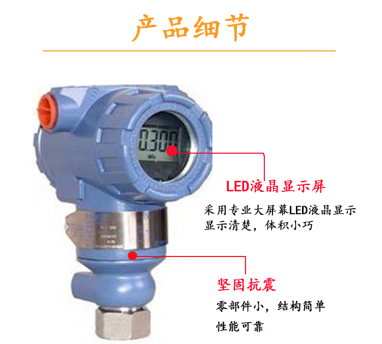 流量变送器产品细节图