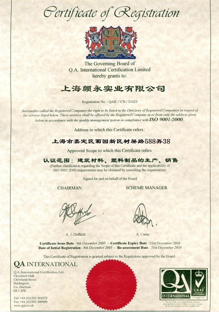ISO9000