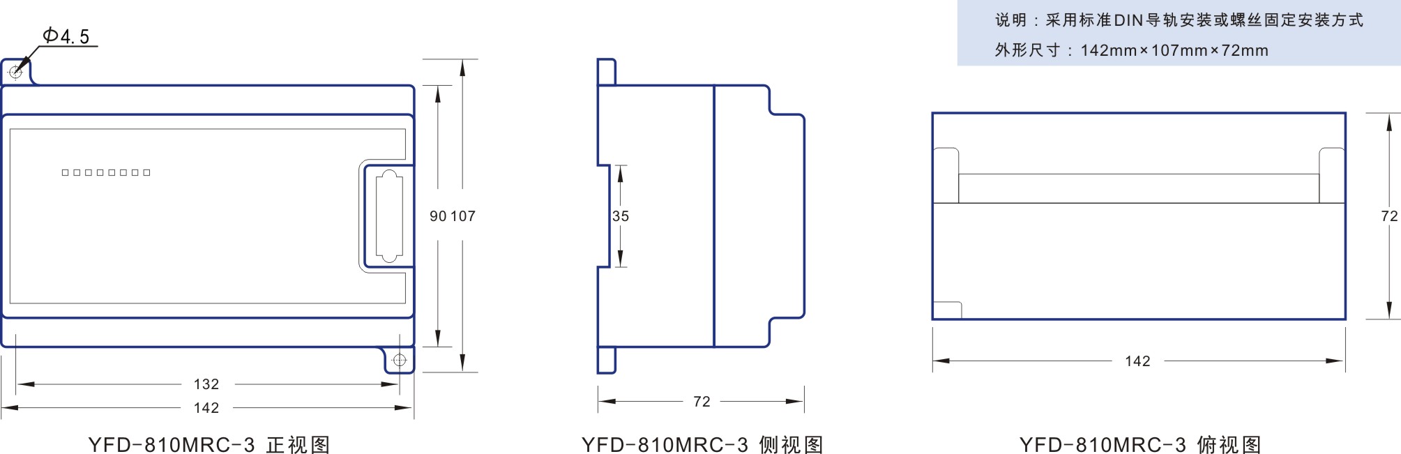 20200304134036_27742.jpg 4-YFD-810MRC-3尺寸图.jpg