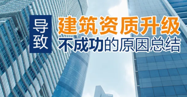唐山建筑資質轉讓 唐山建筑資質轉讓