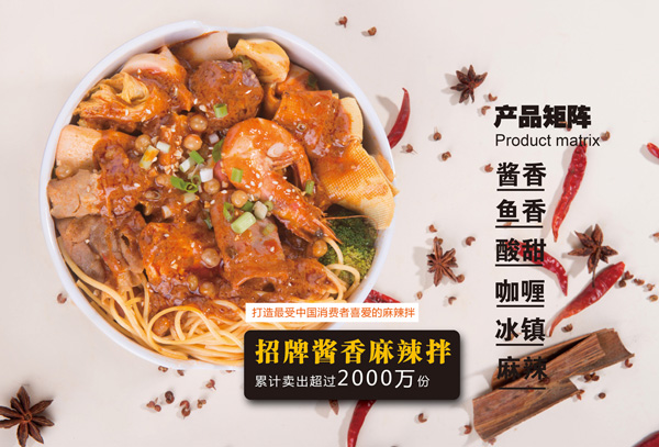 酱香麻辣拌.jpg