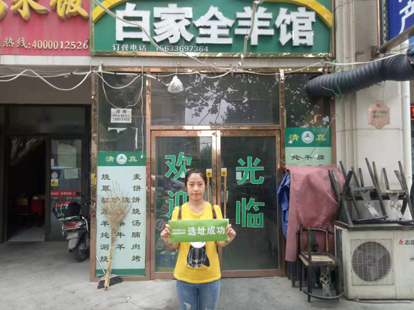 石家庄盖荣.jpg