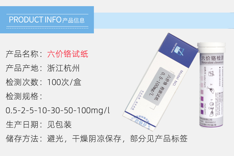 六价铬.jpg