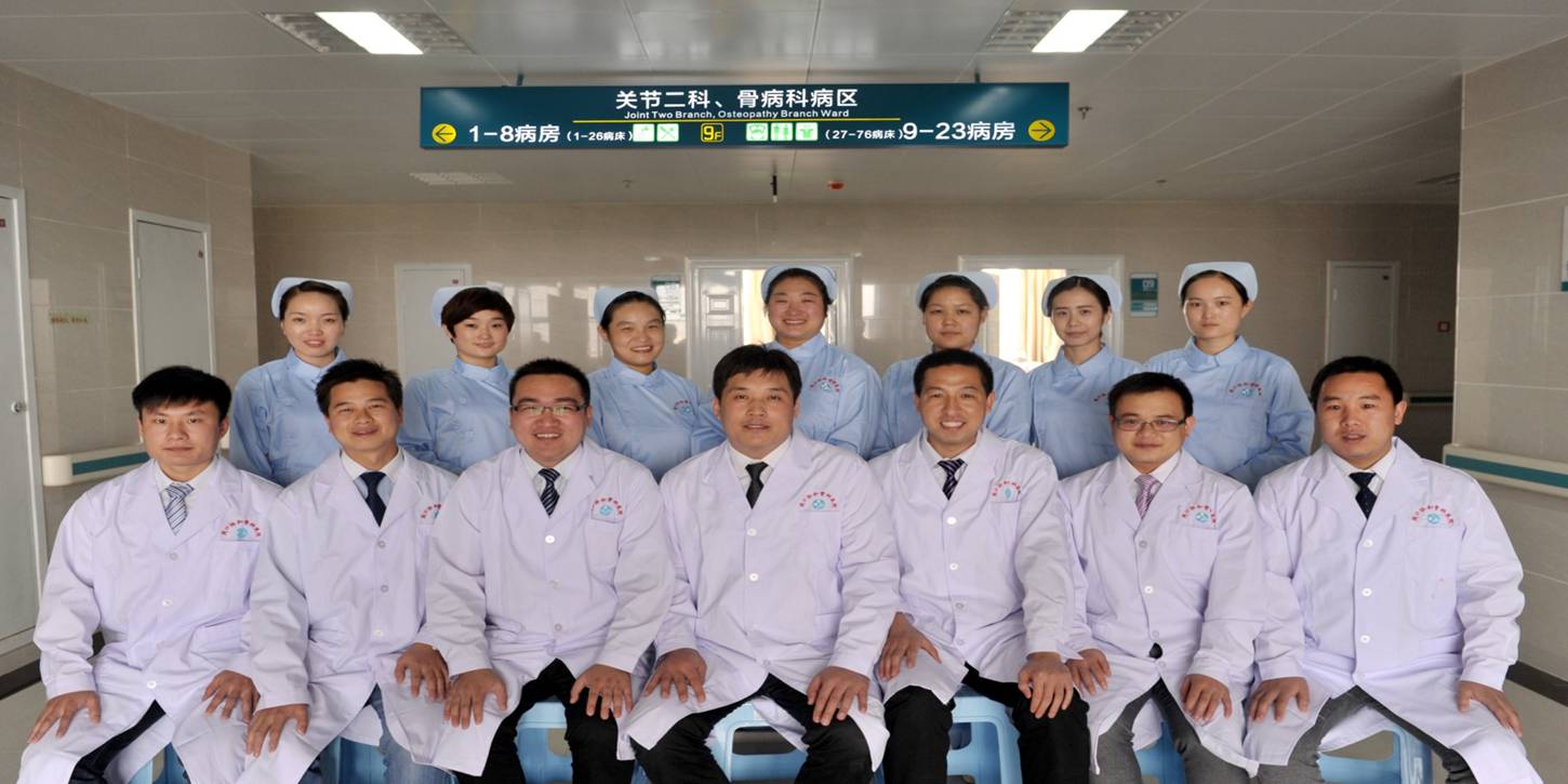 周口协和骨科医院——国家二级骨科医院