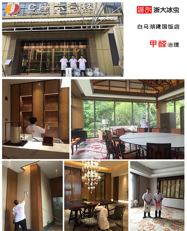 G20白马湖建国饭店