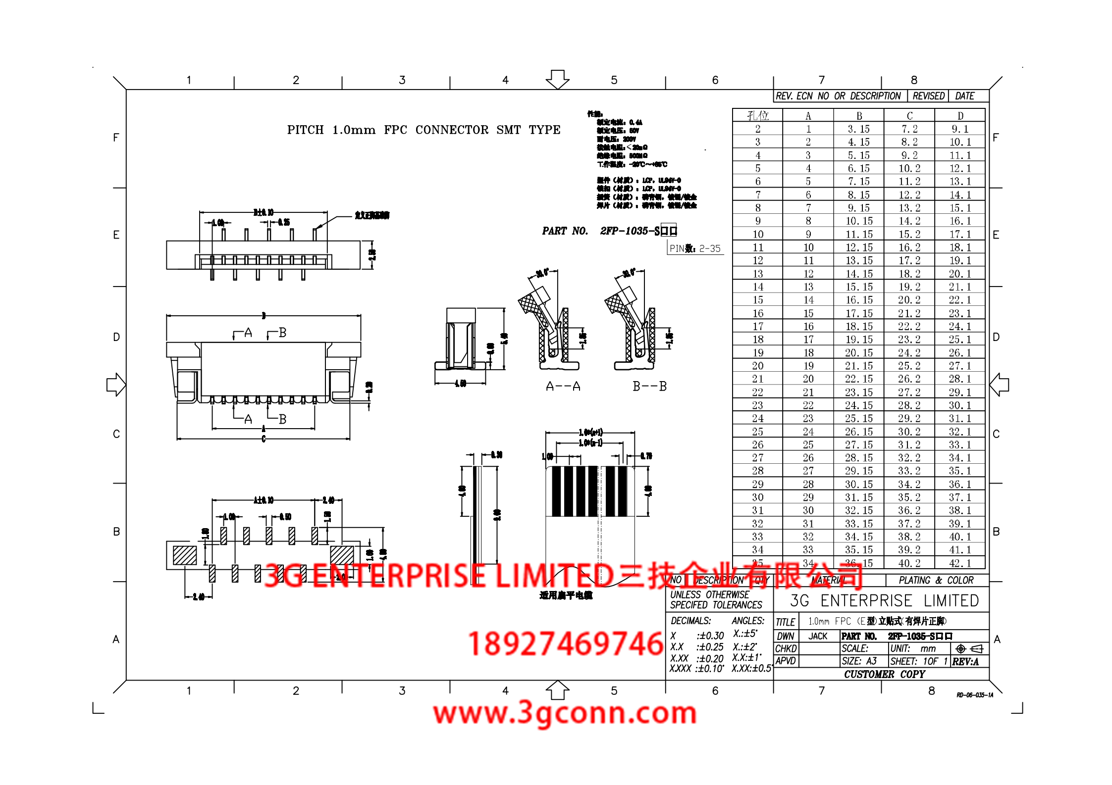 2FP-1035-S口口- 1.0mm FPC E型 立贴式 有焊片 正脚_00.png