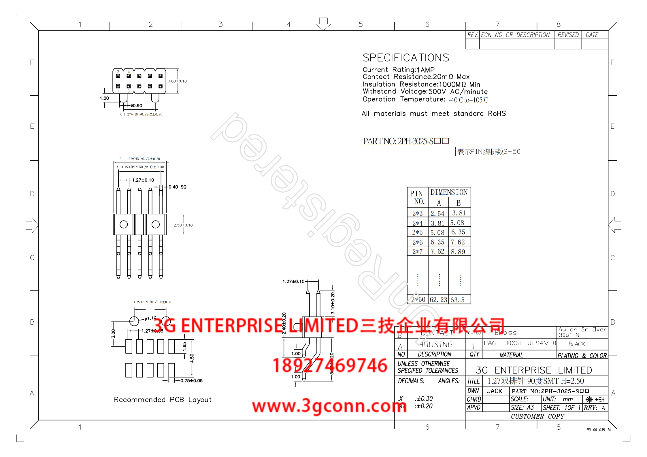 2PH-3025-S口口 双排1.27x2.50  针长2.4  5.2   3.1 SMT90度_00.png