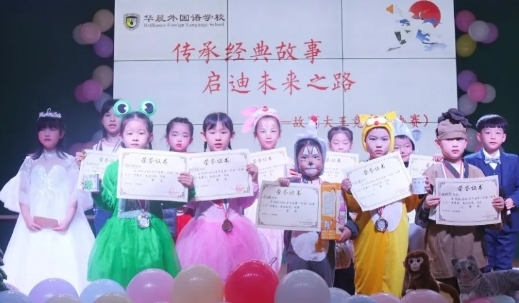 传承经典故事 启迪未来之路｜记华外故事大王竞赛