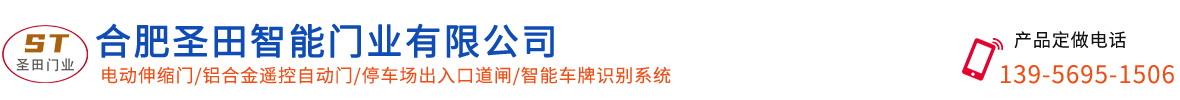 合肥电动门厂家