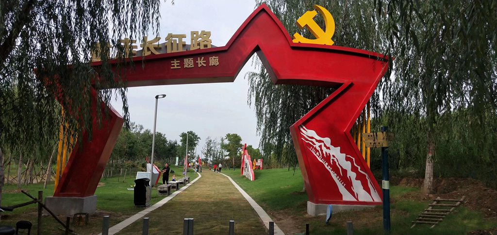 党建宣传立体字