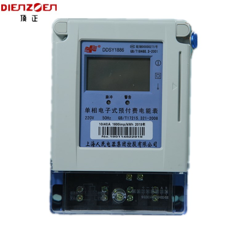 預付費電表一表一卡的使用方法