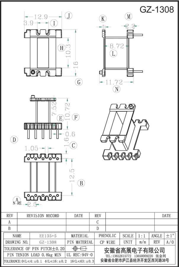 28-2 EE13 5+5 GZ1308.jpg