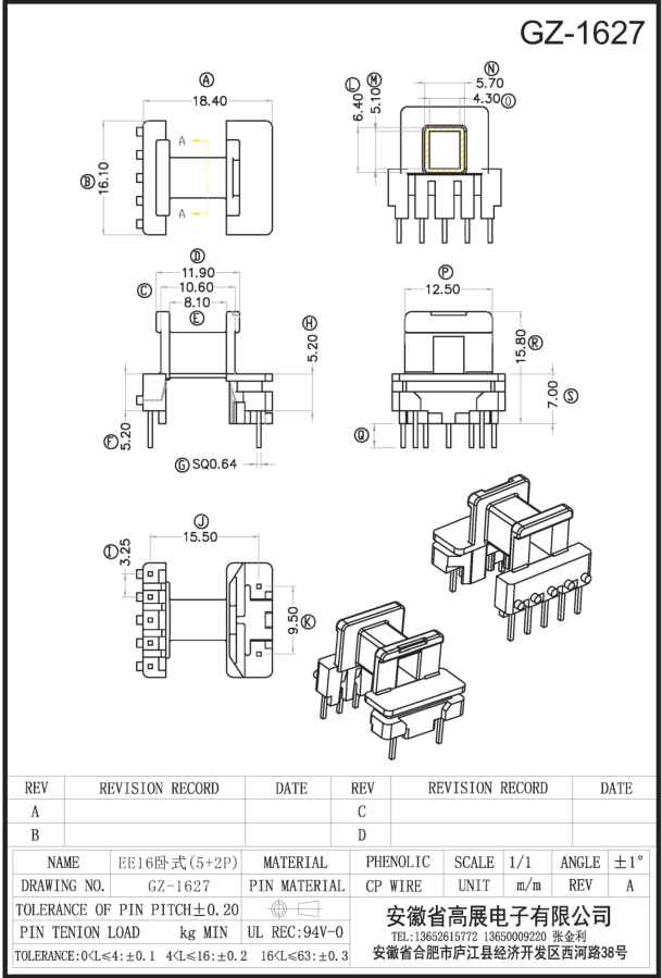 49-2 EE16 卧式5+2 GZ1627.jpg