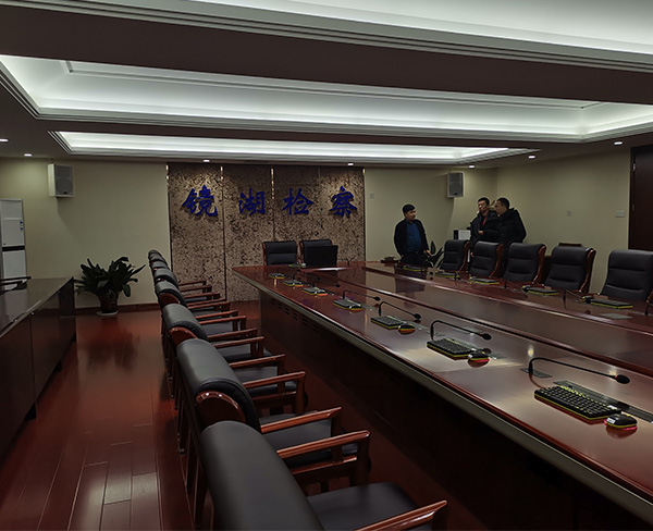 芜湖镜湖区检察院