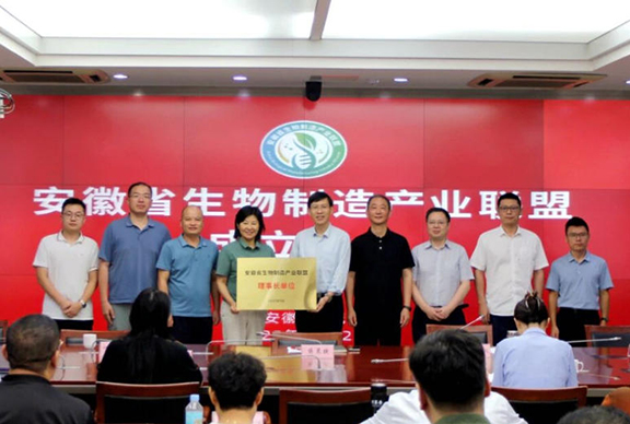 安徽省生物制造產業(yè)聯盟成立
